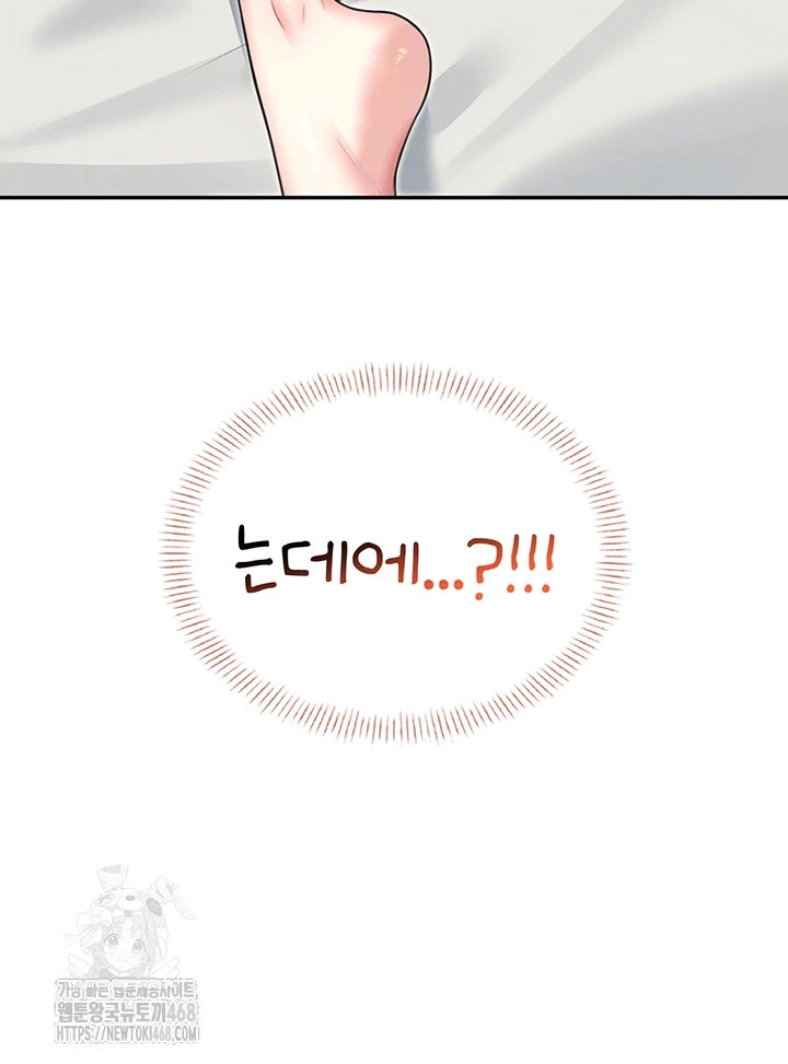 Wireless Onahole Raw - Chapter 38 - photo - 8