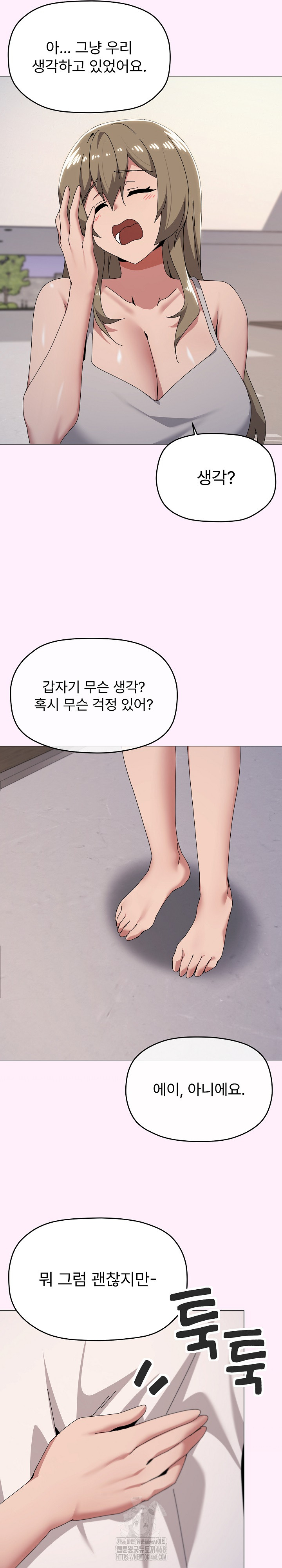 What’s Wrong With This Family? Raw - Chapter 82 - photo - 16