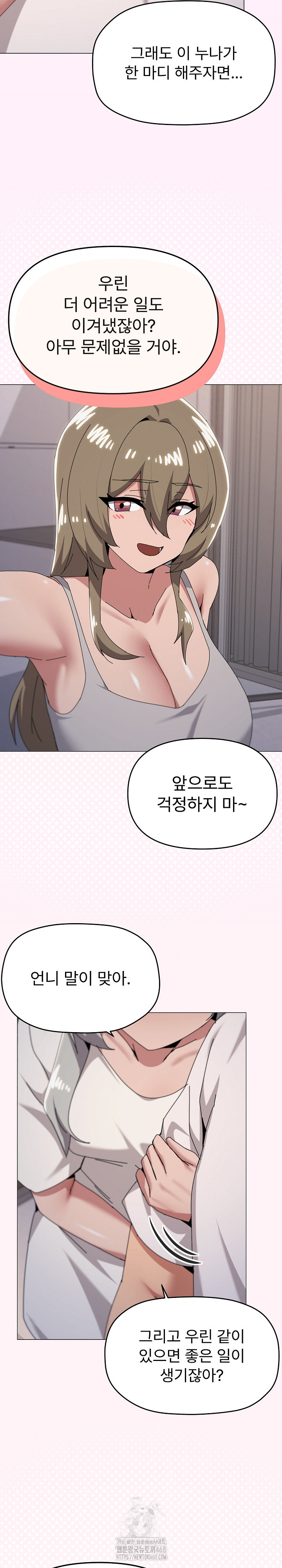 What’s Wrong With This Family? Raw - Chapter 82 - photo - 17