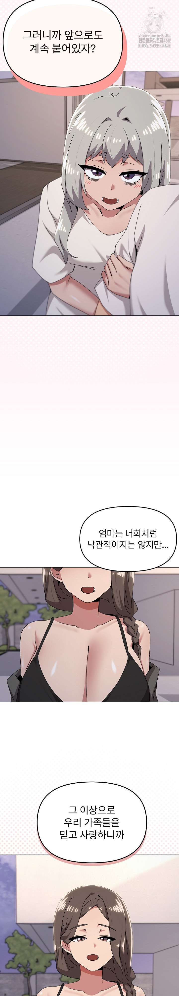 What’s Wrong With This Family? Raw - Chapter 82 - photo - 18