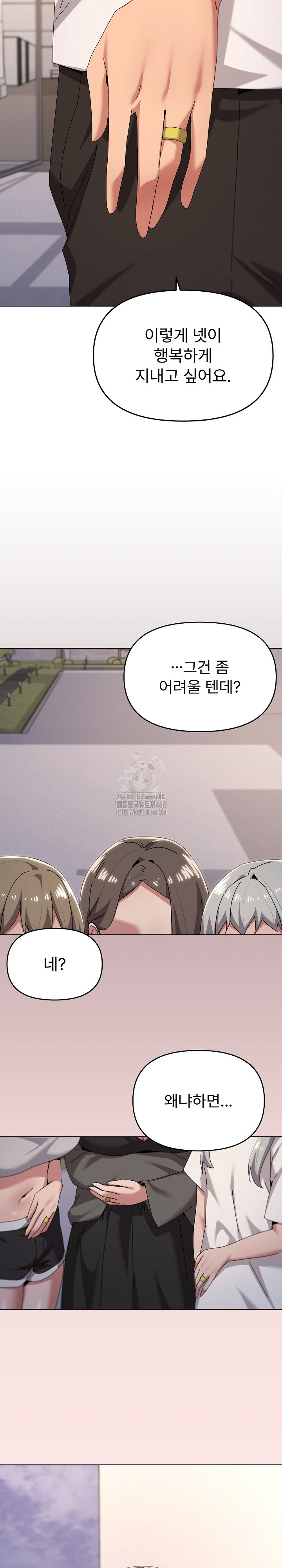 What’s Wrong With This Family? Raw - Chapter 82 - photo - 20