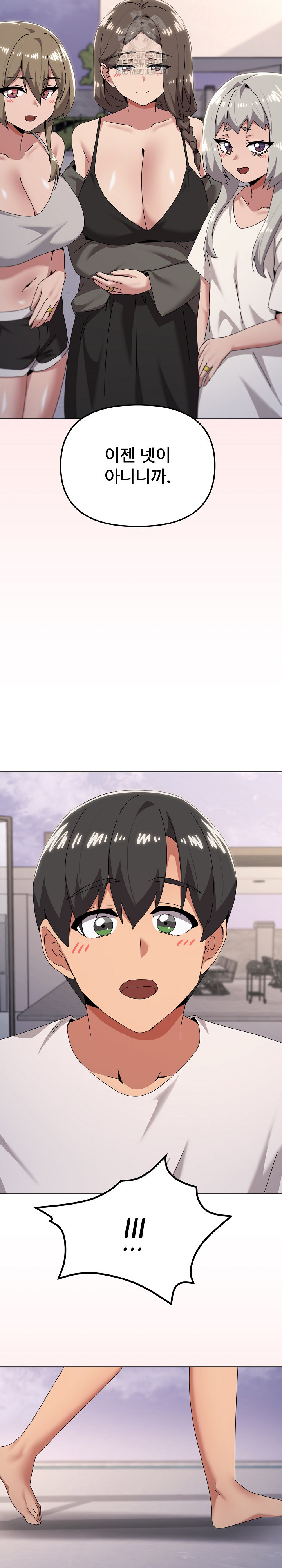 What’s Wrong With This Family? Raw - Chapter 82 - photo - 21