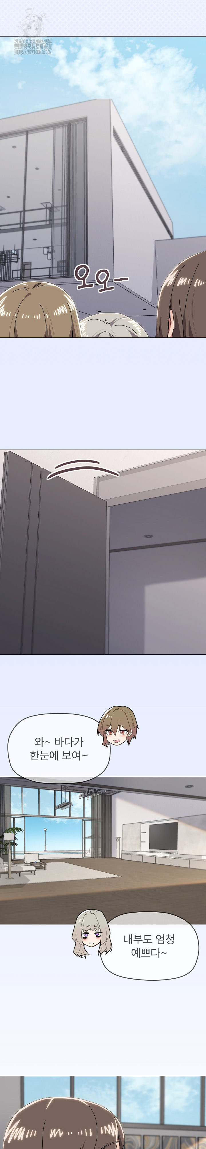 What’s Wrong With This Family? Raw - Chapter 82 - photo - 3
