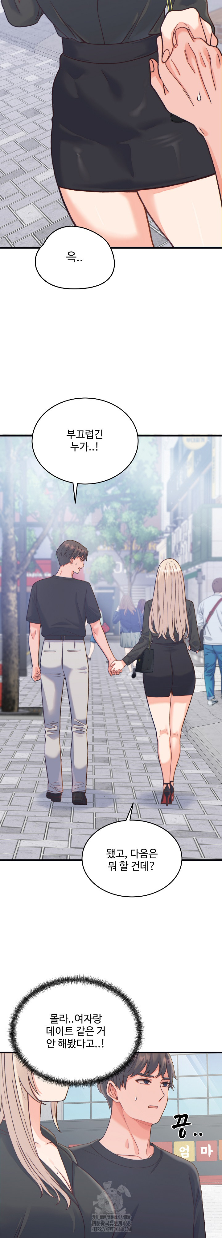 From Pauper to Prince Raw - Chapter 20 - photo - 10