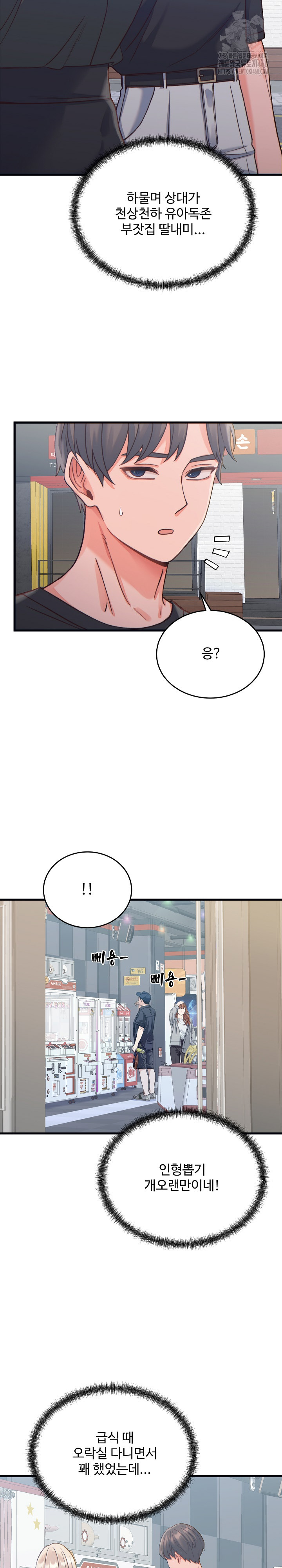 From Pauper to Prince Raw - Chapter 20 - photo - 11