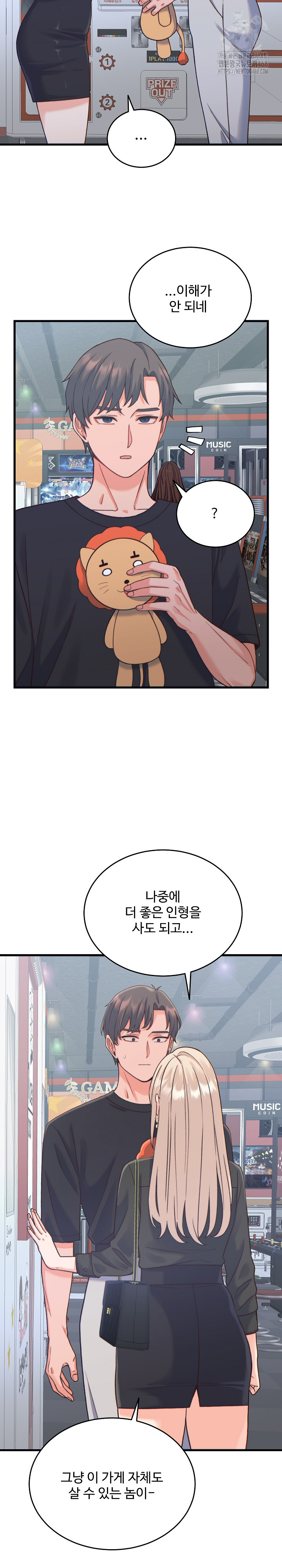 From Pauper to Prince Raw - Chapter 20 - photo - 14