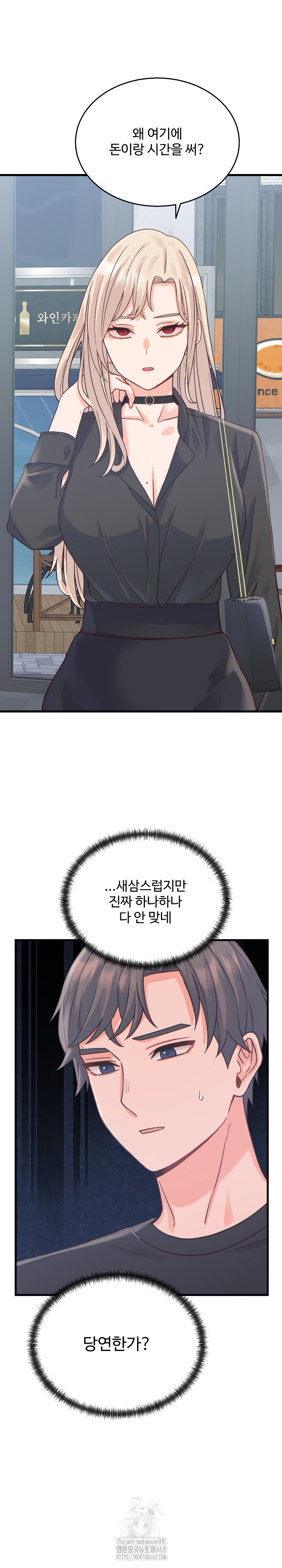 From Pauper to Prince Raw - Chapter 20 - photo - 15