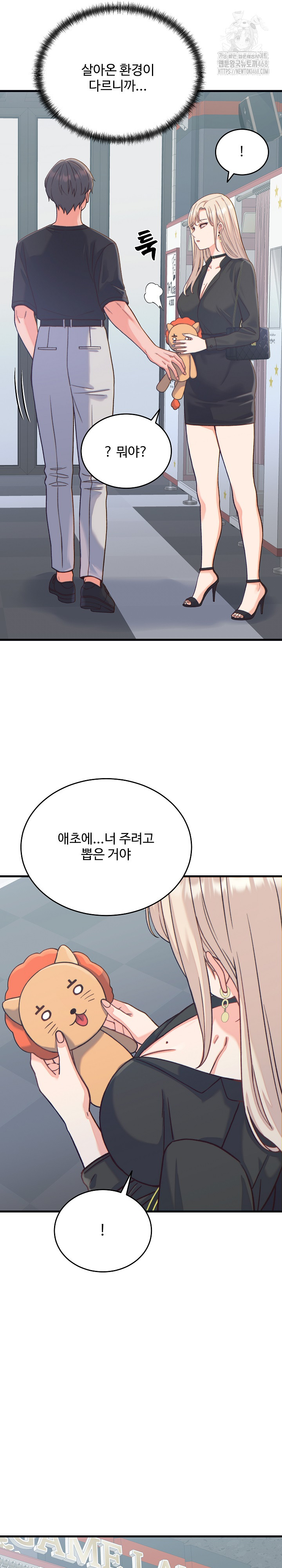 From Pauper to Prince Raw - Chapter 20 - photo - 16