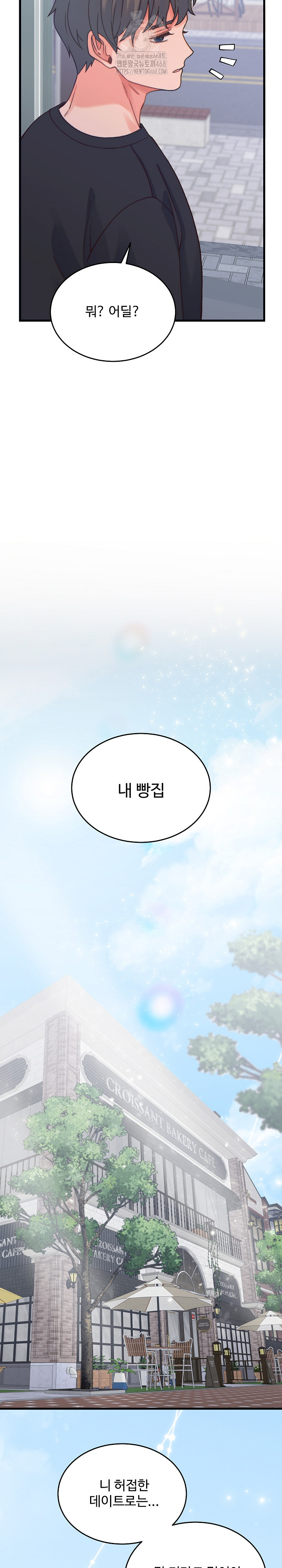 From Pauper to Prince Raw - Chapter 20 - photo - 18