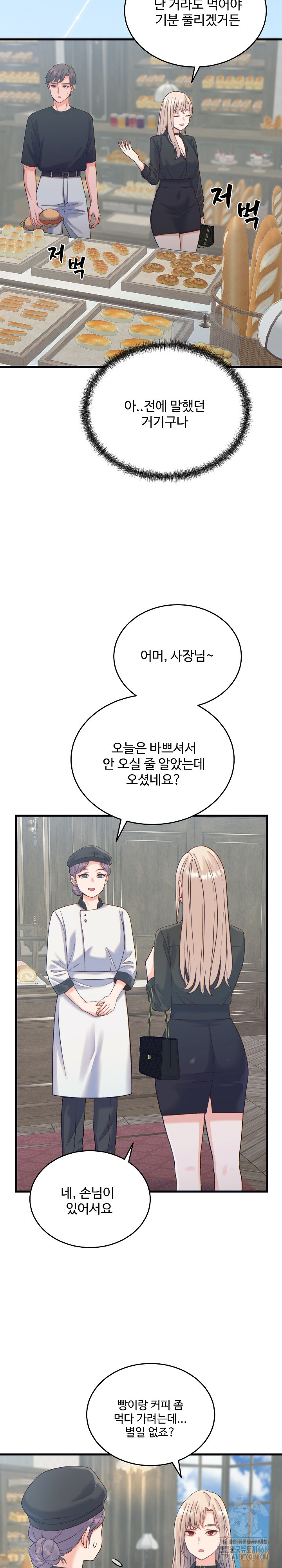 From Pauper to Prince Raw - Chapter 20 - photo - 19