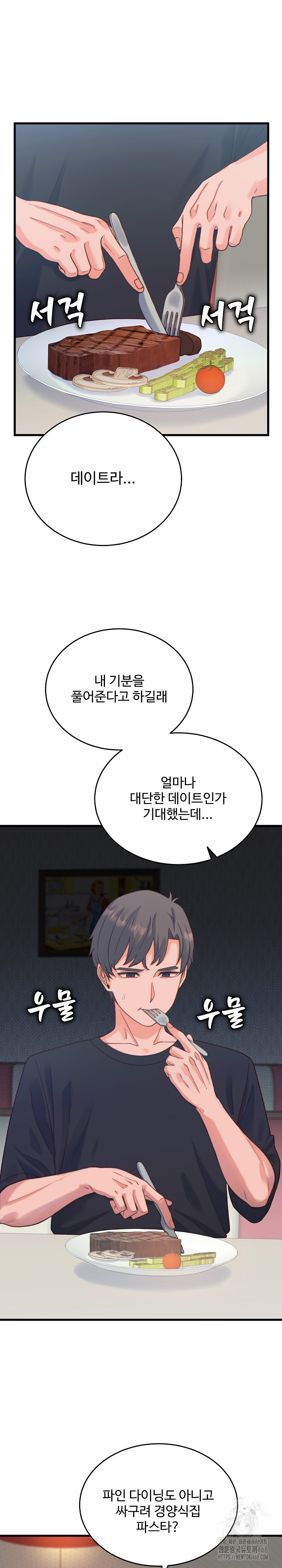 From Pauper to Prince Raw - Chapter 20 - photo - 2