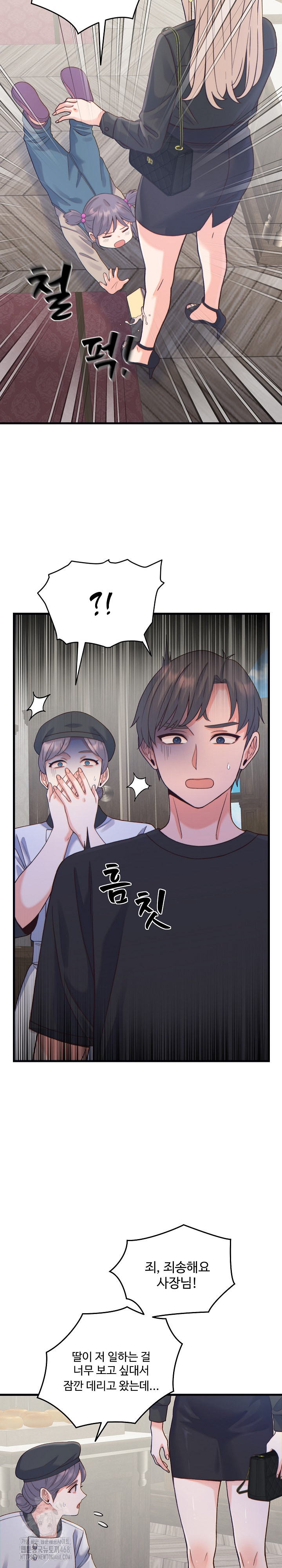 From Pauper to Prince Raw - Chapter 20 - photo - 21