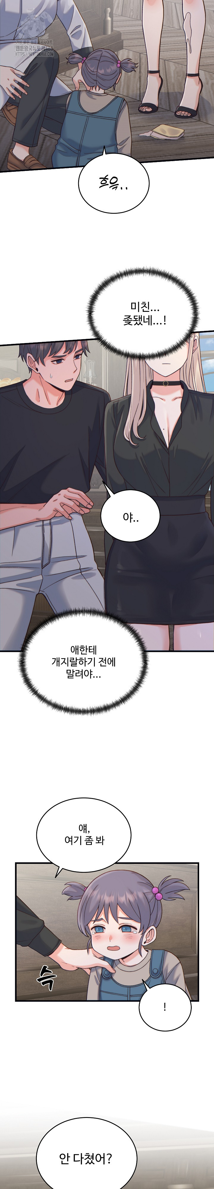From Pauper to Prince Raw - Chapter 20 - photo - 22