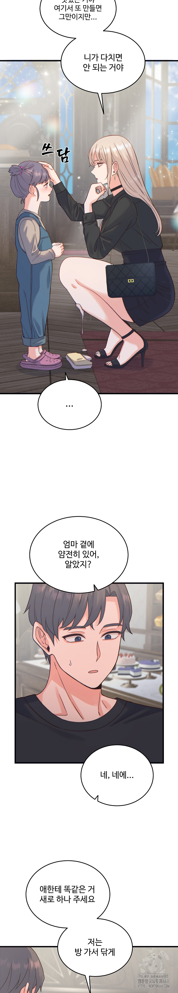 From Pauper to Prince Raw - Chapter 20 - photo - 24