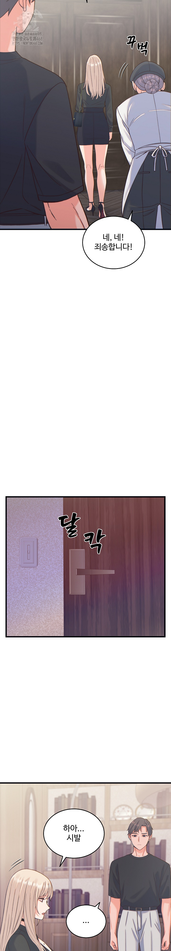 From Pauper to Prince Raw - Chapter 20 - photo - 25