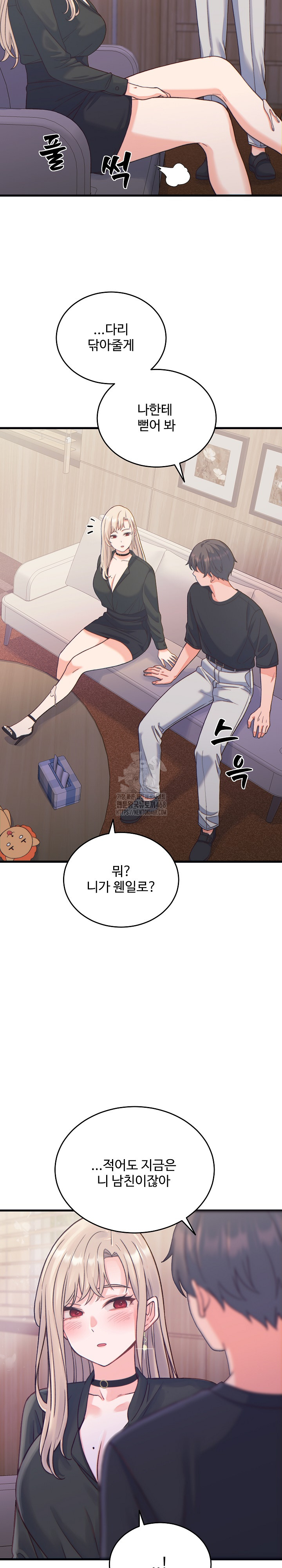 From Pauper to Prince Raw - Chapter 20 - photo - 26