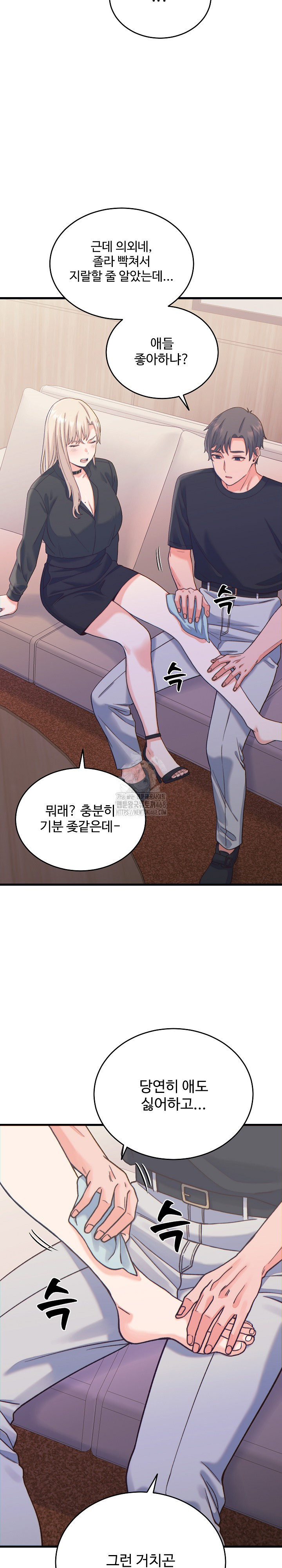 From Pauper to Prince Raw - Chapter 20 - photo - 27