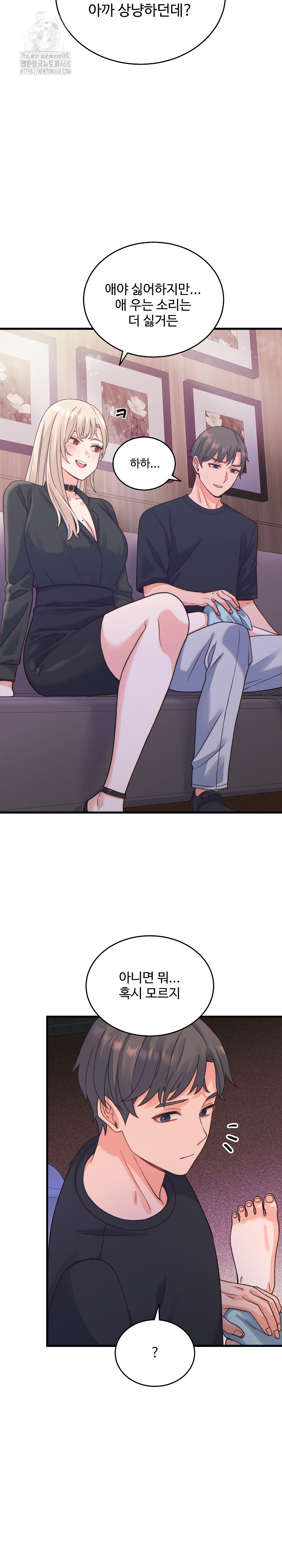 From Pauper to Prince Raw - Chapter 20 - photo - 28