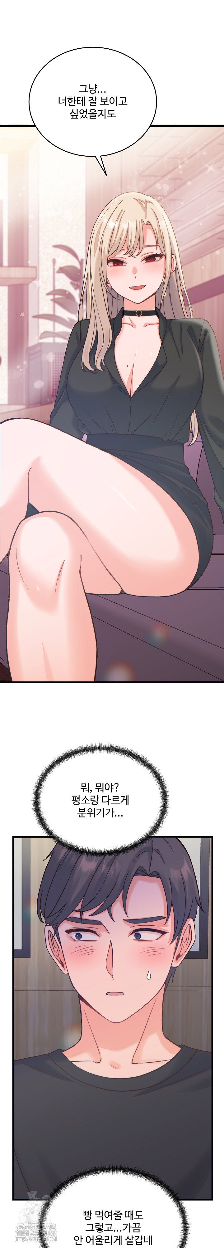 From Pauper to Prince Raw - Chapter 20 - photo - 29