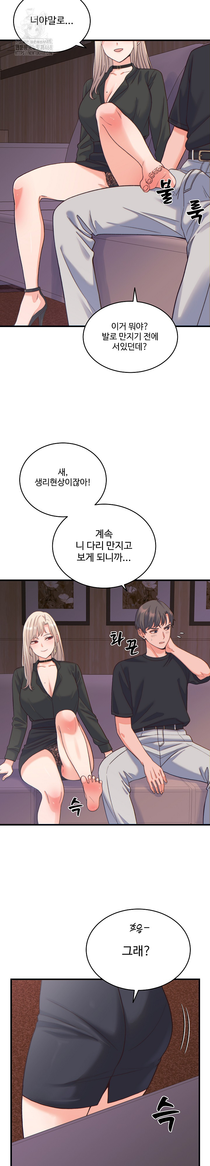 From Pauper to Prince Raw - Chapter 20 - photo - 31