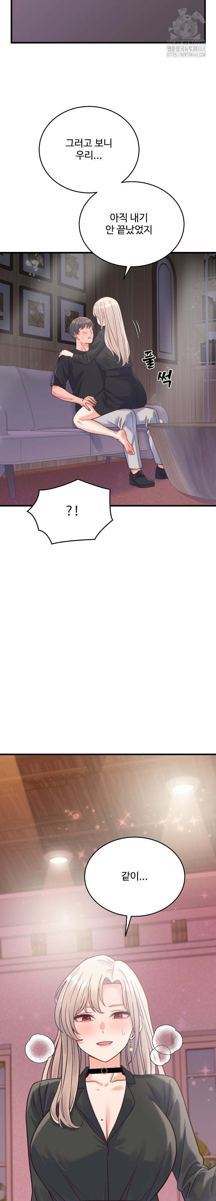 From Pauper to Prince Raw - Chapter 20 - photo - 32