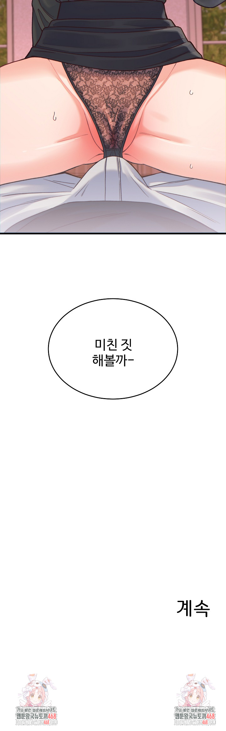 From Pauper to Prince Raw - Chapter 20 - photo - 33