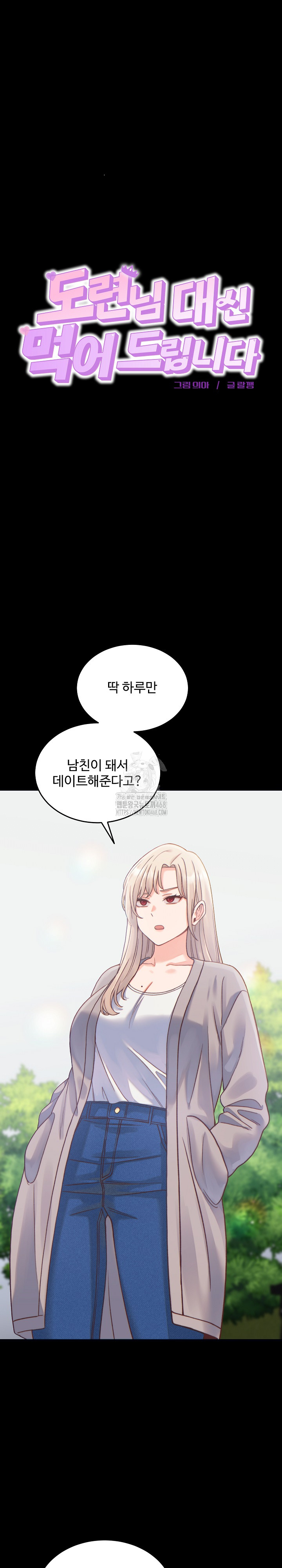 From Pauper to Prince Raw - Chapter 20 - photo - 4