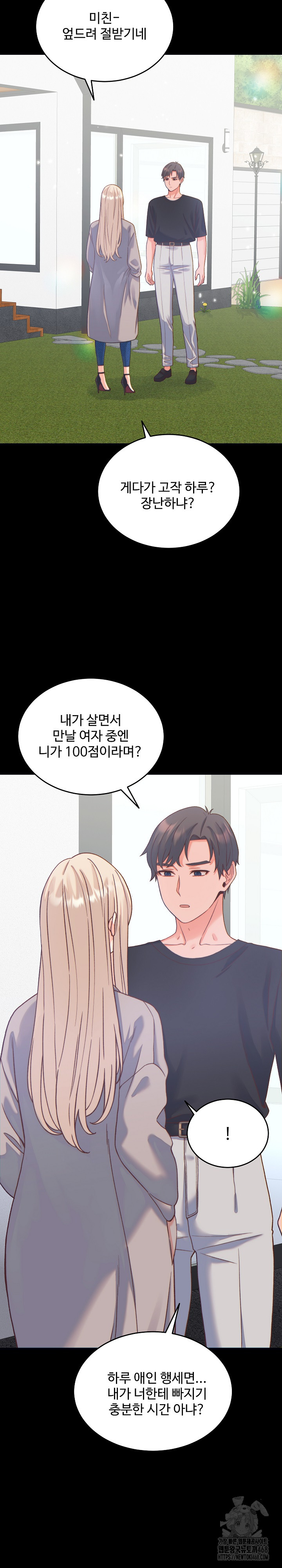 From Pauper to Prince Raw - Chapter 20 - photo - 5