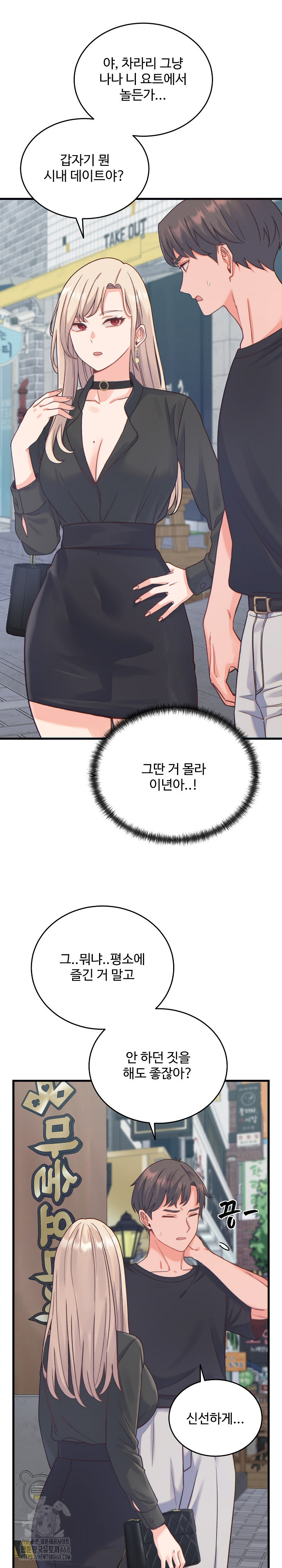 From Pauper to Prince Raw - Chapter 20 - photo - 7
