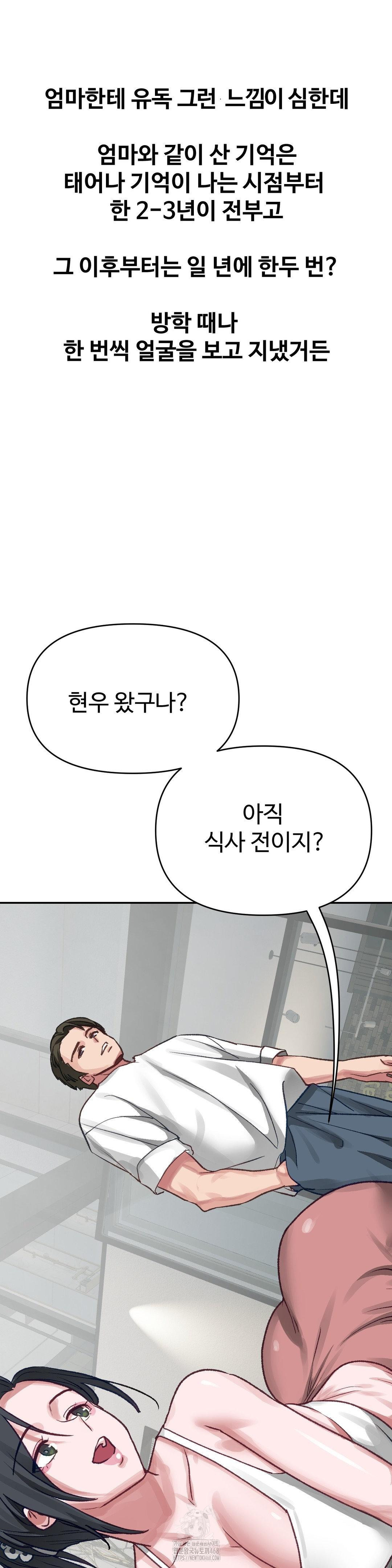Why is This True? Raw - Chapter 23 - photo - 10