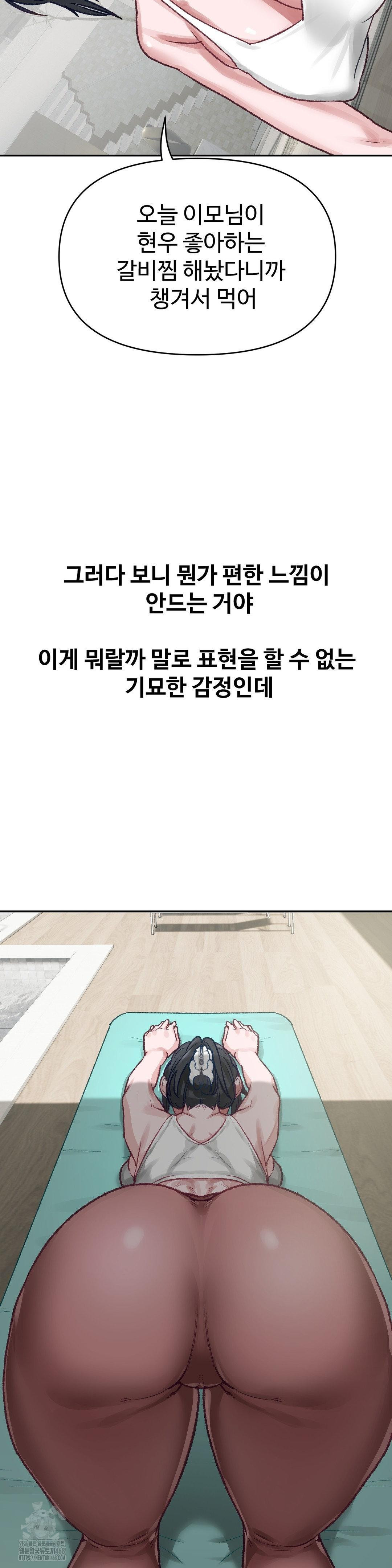 Why is This True? Raw - Chapter 23 - photo - 11