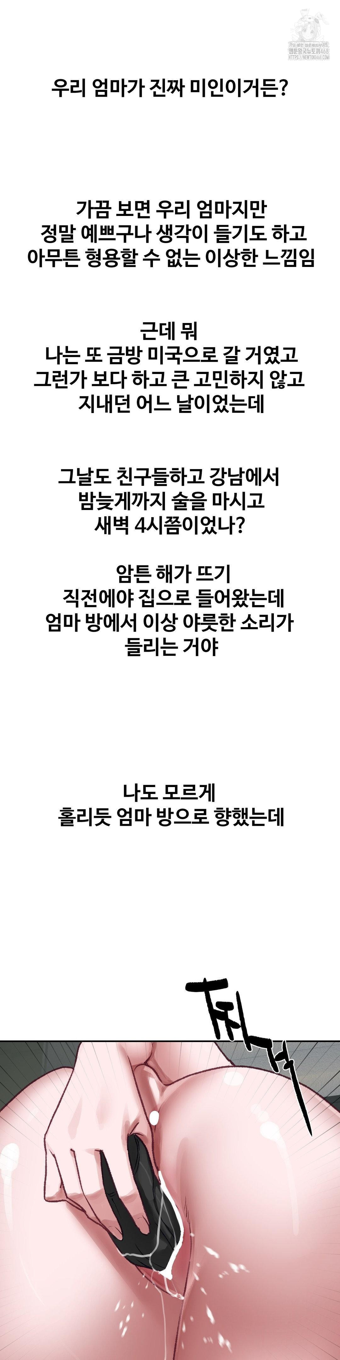 Why is This True? Raw - Chapter 23 - photo - 13