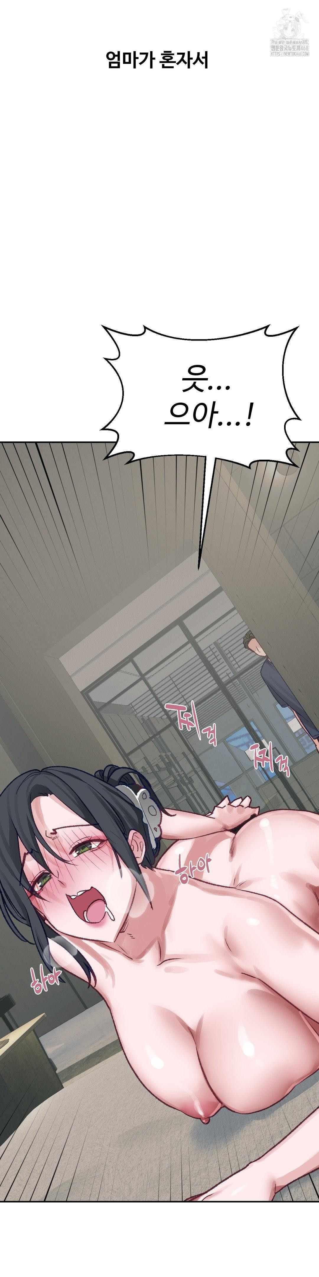 Why is This True? Raw - Chapter 23 - photo - 15