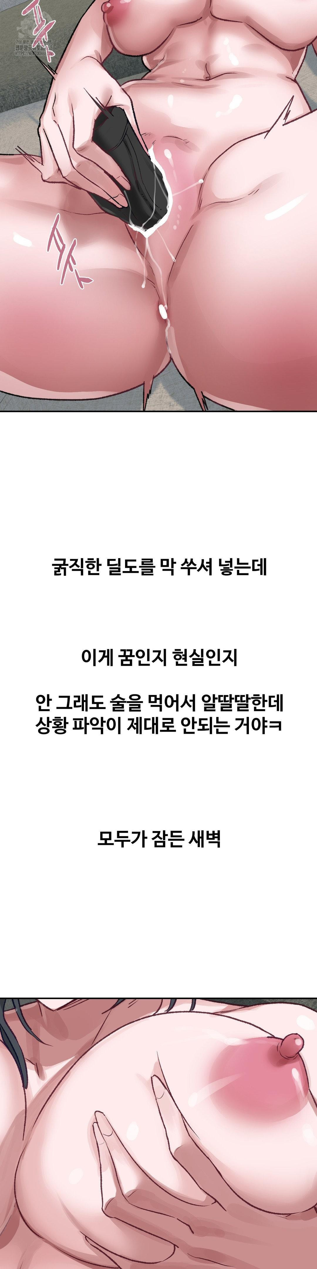 Why is This True? Raw - Chapter 23 - photo - 17