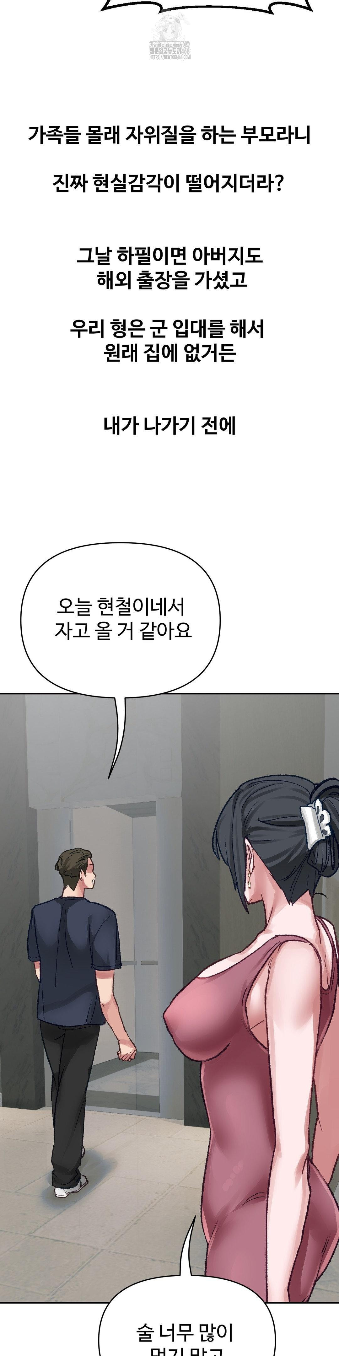 Why is This True? Raw - Chapter 23 - photo - 19