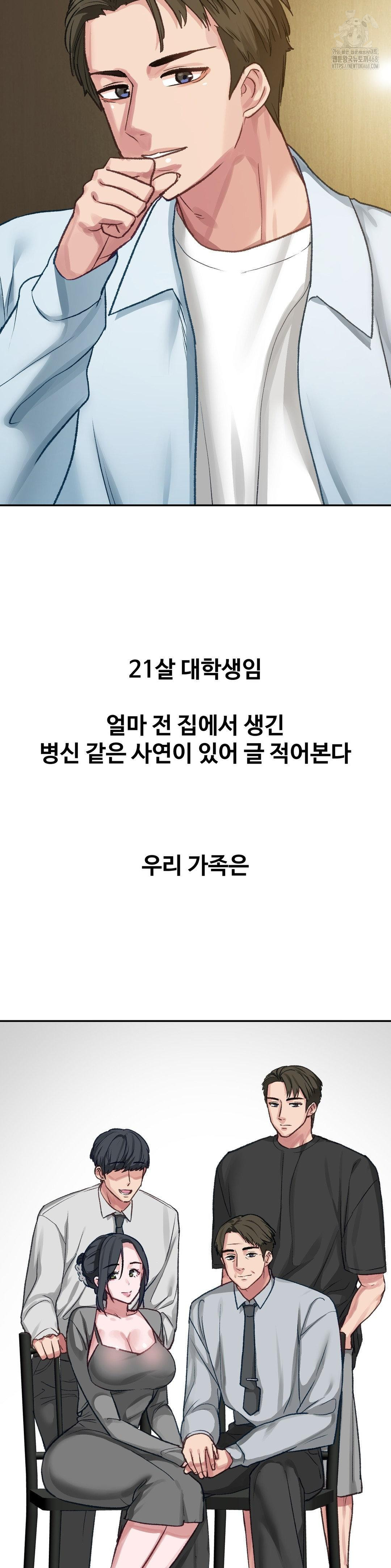 Why is This True? Raw - Chapter 23 - photo - 2