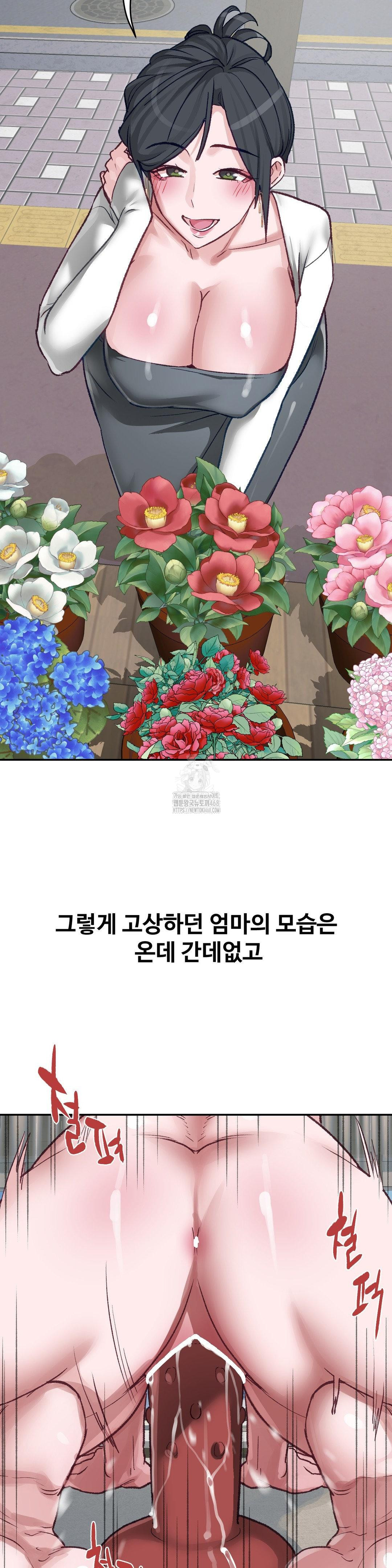 Why is This True? Raw - Chapter 23 - photo - 22