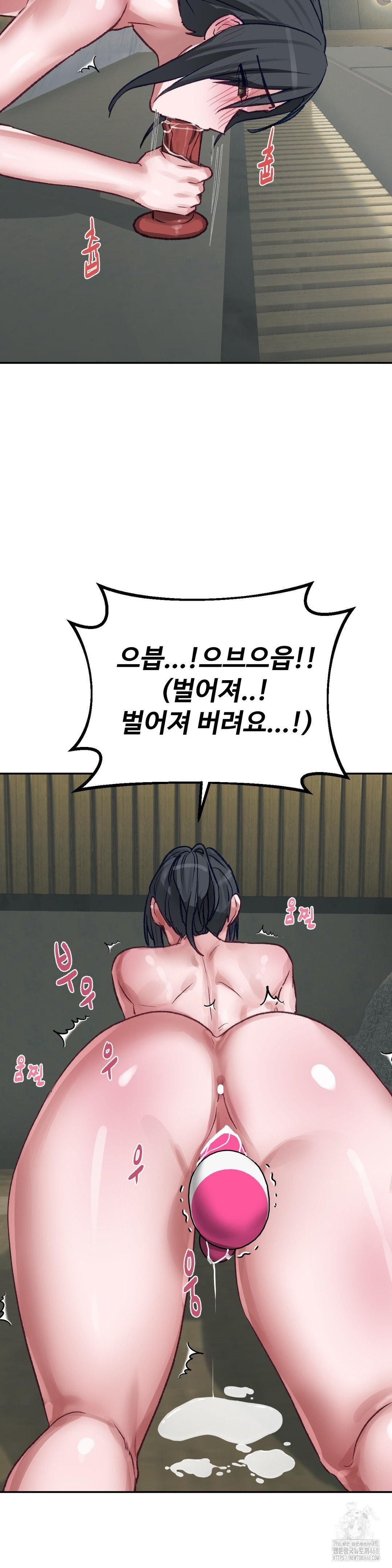 Why is This True? Raw - Chapter 23 - photo - 26