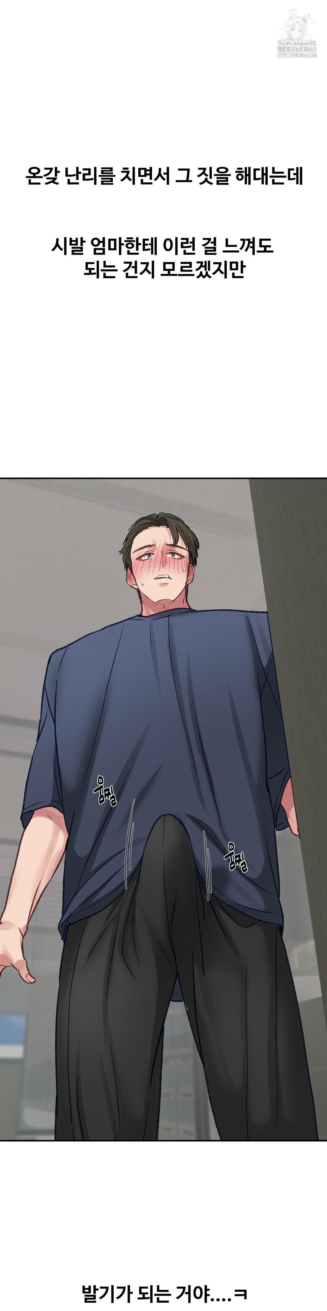 Why is This True? Raw - Chapter 23 - photo - 27
