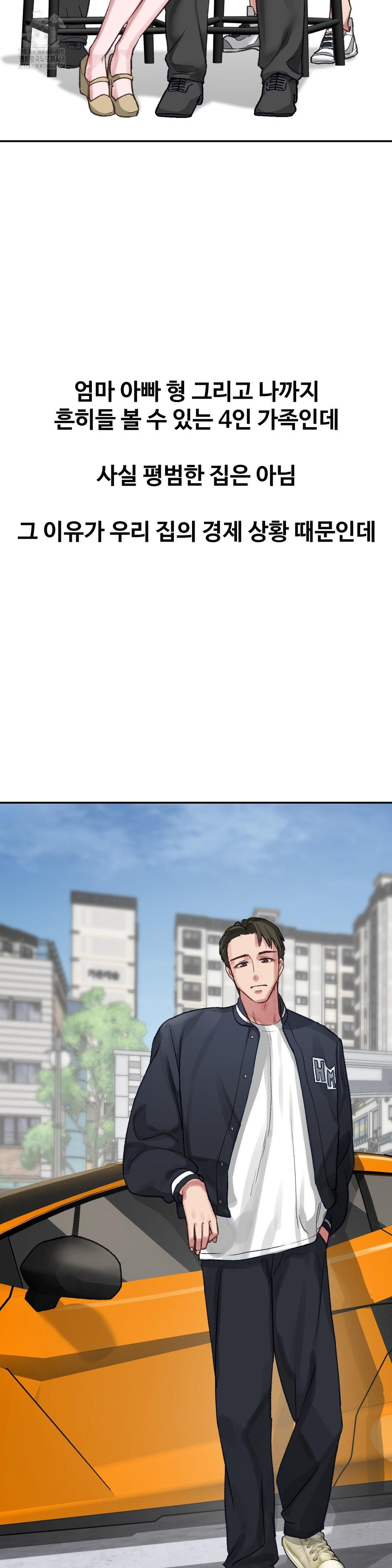Why is This True? Raw - Chapter 23 - photo - 3
