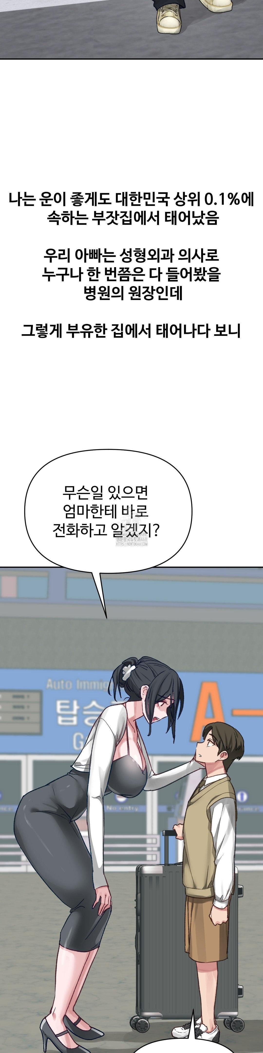 Why is This True? Raw - Chapter 23 - photo - 4
