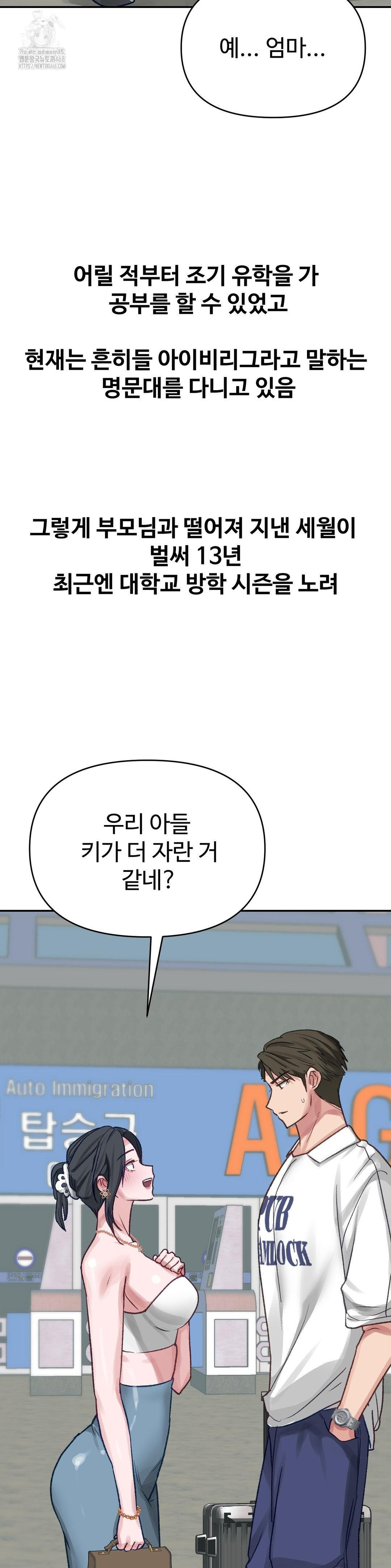 Why is This True? Raw - Chapter 23 - photo - 5