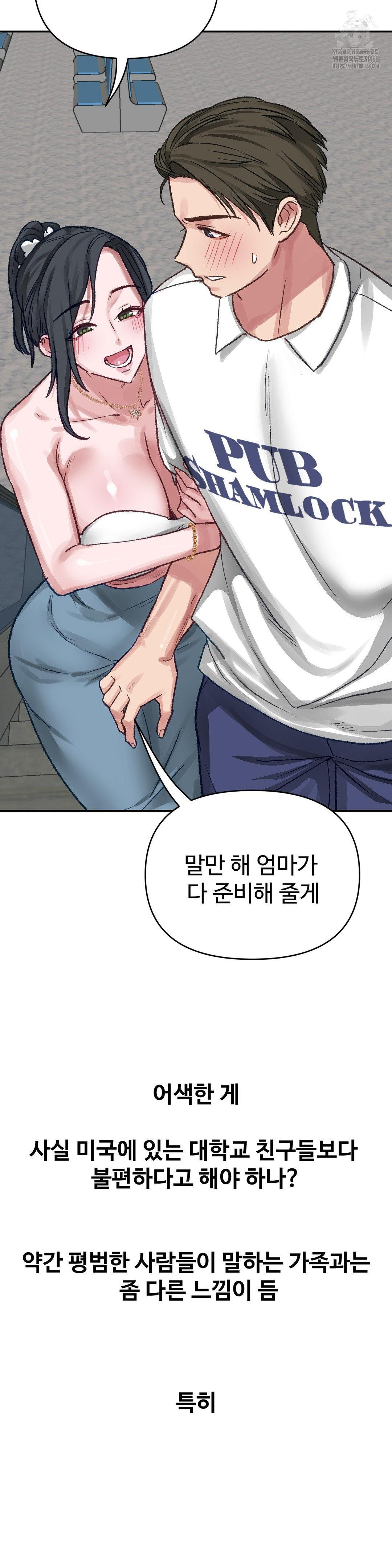 Why is This True? Raw - Chapter 23 - photo - 7