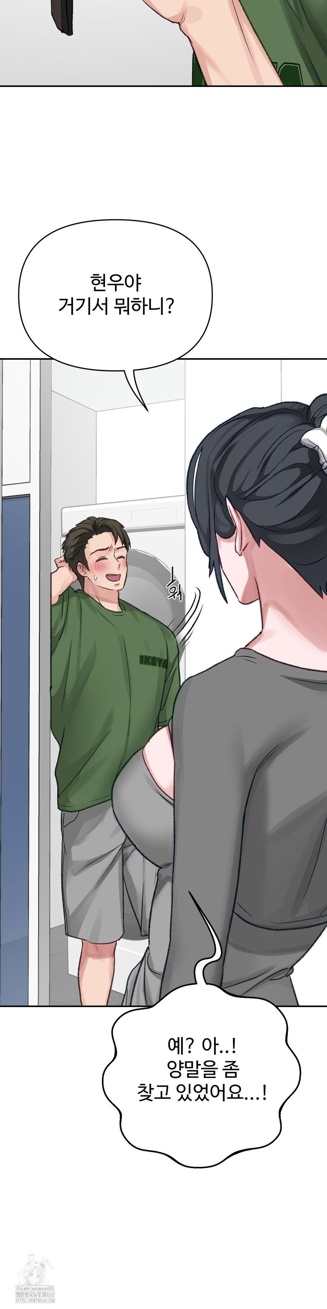 Why is This True? Raw - Chapter 23 - photo - 9