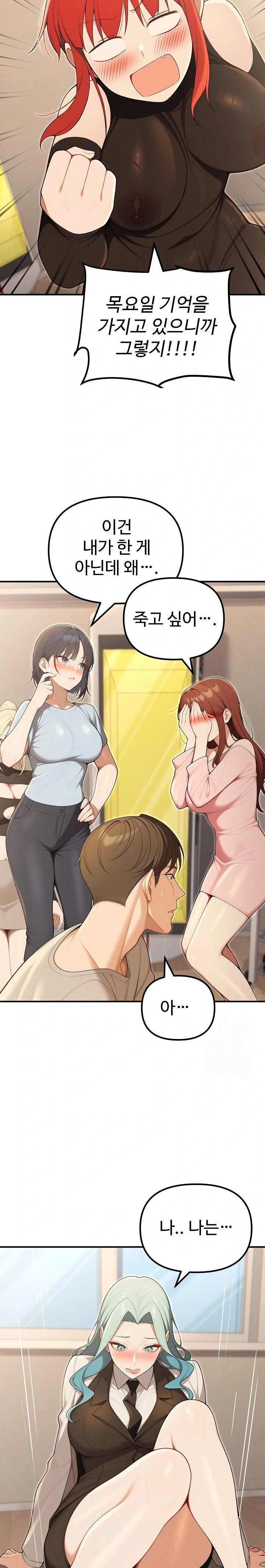 A Girlfriend Every Day of the Week Raw - Chapter 24 - photo - 10