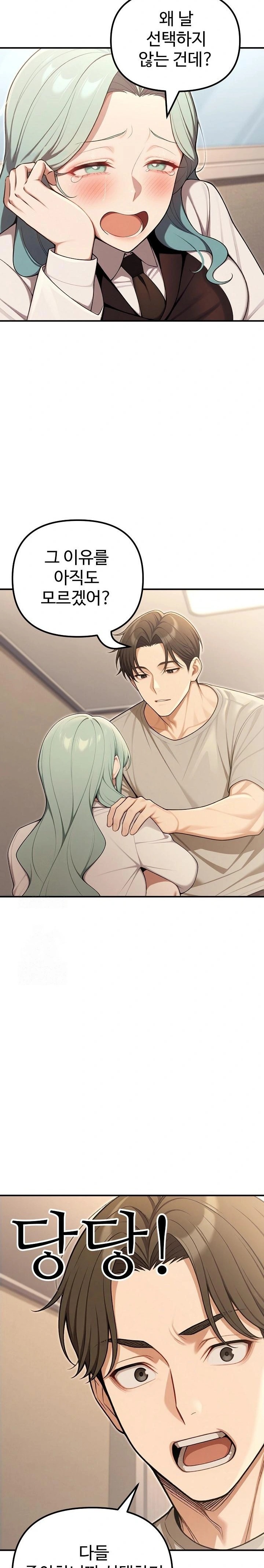 A Girlfriend Every Day of the Week Raw - Chapter 24 - photo - 12