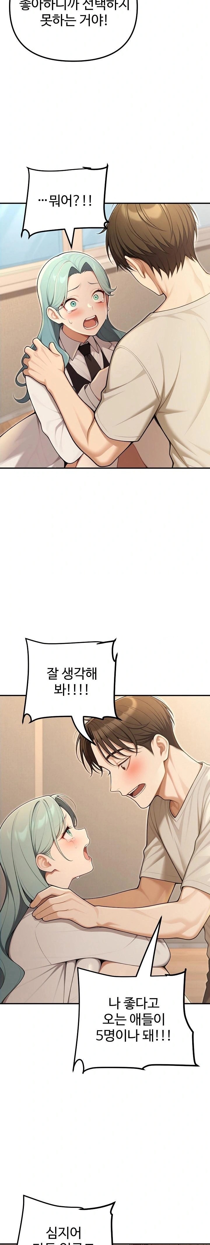 A Girlfriend Every Day of the Week Raw - Chapter 24 - photo - 13