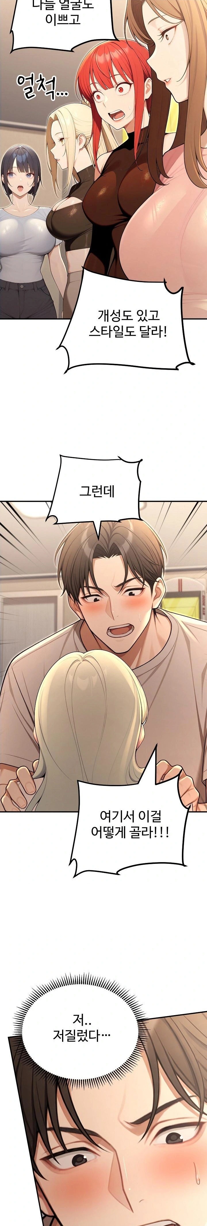 A Girlfriend Every Day of the Week Raw - Chapter 24 - photo - 14