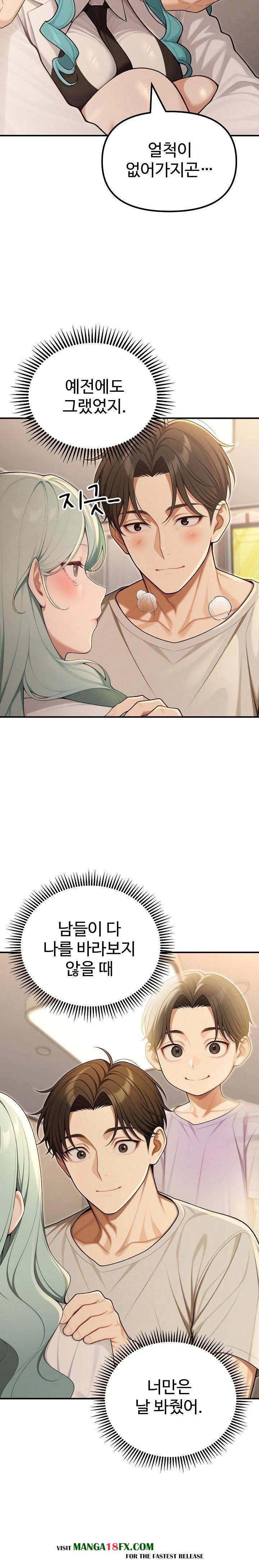 A Girlfriend Every Day of the Week Raw - Chapter 24 - photo - 18