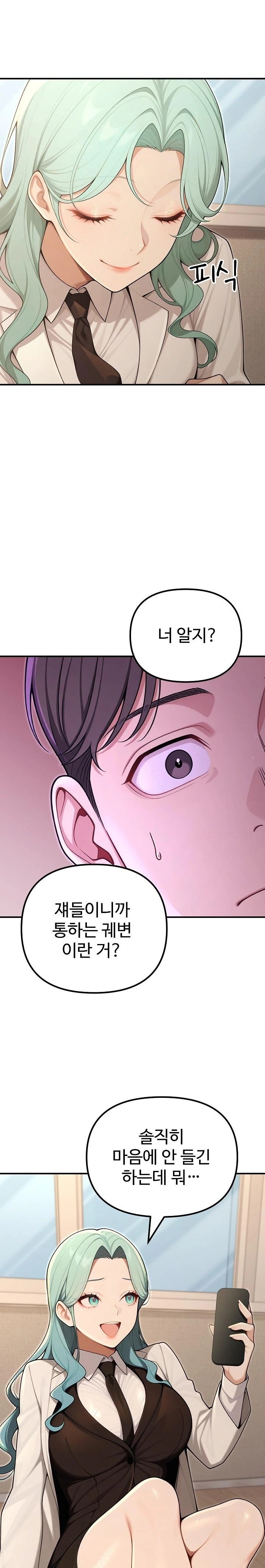 A Girlfriend Every Day of the Week Raw - Chapter 24 - photo - 19